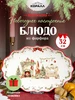 Блюдо сервировочное овальное 32см Новогоднее настроение Коралл 502425024 купить за 2 703 ₽ в интернет‑магазине Wildberries