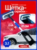 Щетка автомобильная для чистки снега со скребком 568231000 купить за 1 420 ₽ в интернет‑магазине Wildberries